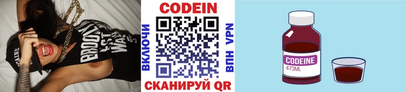 Codein Purple Drank Афипский