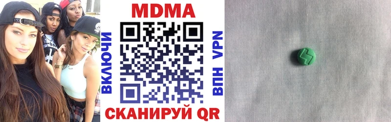 МДМА молли  даркнет сайт  Афипский 