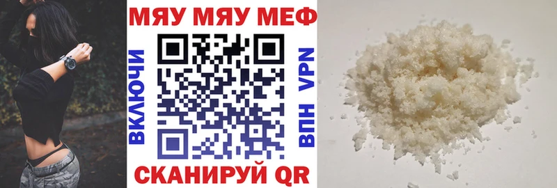 Меф мука  Афипский 