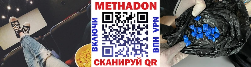 МЕТАДОН кристалл где продают мега зеркало Афипский